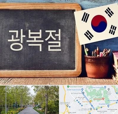 آموزشگاه زبان کره ای در قدوسی غربی شیراز