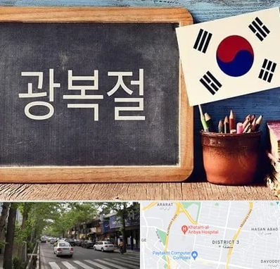 آموزشگاه زبان کره ای در ظفر