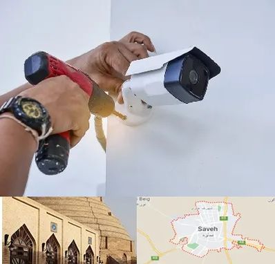 نصاب دوربین مدار بسته در ساوه