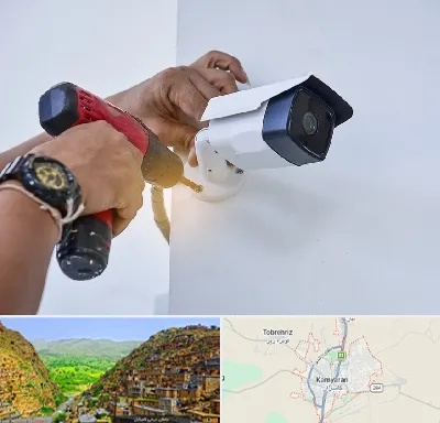 نصاب دوربین مدار بسته در کامیاران