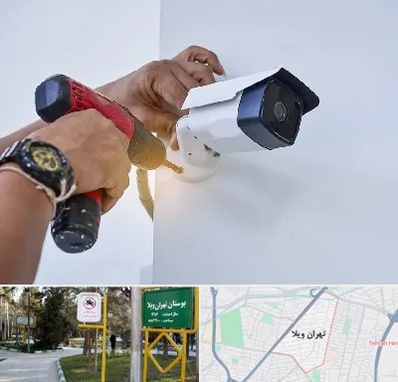 نصاب دوربین مدار بسته در تهران ویلا