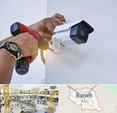 نصاب دوربین مدار بسته در بانه