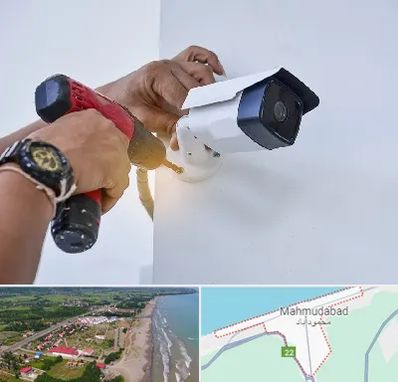 نصاب دوربین مدار بسته در محمودآباد