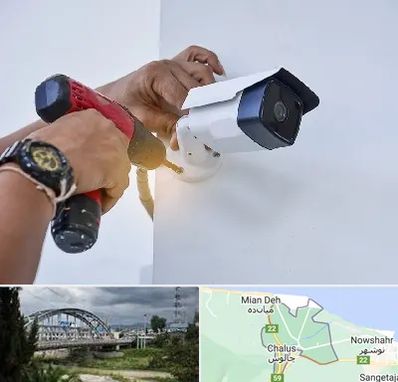 نصاب دوربین مدار بسته در چالوس