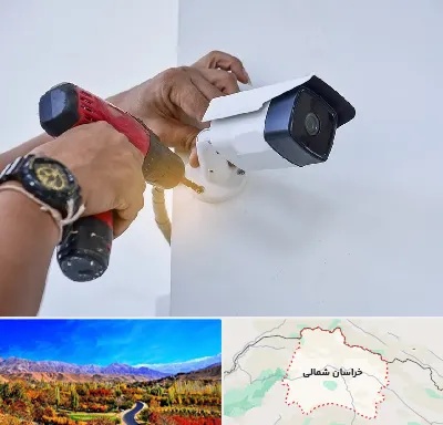 نصاب دوربین مدار بسته در خراسان شمالی