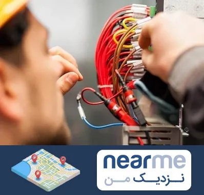 سیم کشی تلفن در نزدیک من