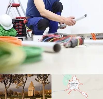 سیم کشی ساختمان در تویسرکان