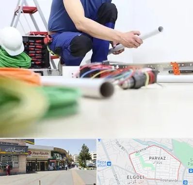 سیم کشی ساختمان در پرواز تبریز