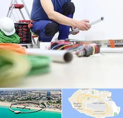 سیم کشی ساختمان در کیش
