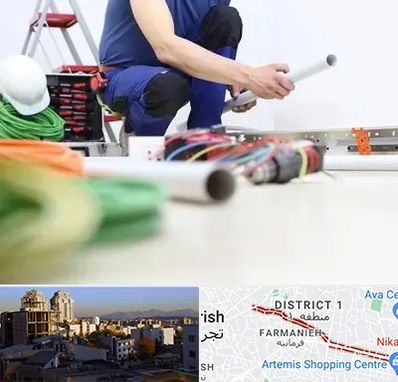سیم کشی ساختمان در فرمانیه