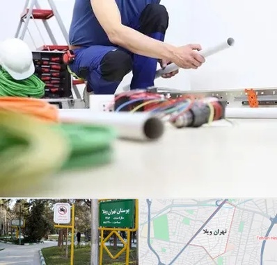 سیم کشی ساختمان در تهران ویلا