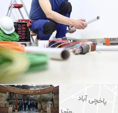 سیم کشی ساختمان در یاخچی آباد