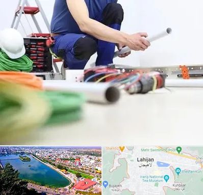 سیم کشی ساختمان در لاهیجان
