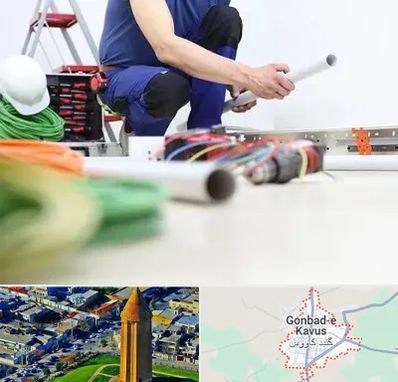 سیم کشی ساختمان در گنبد کاووس
