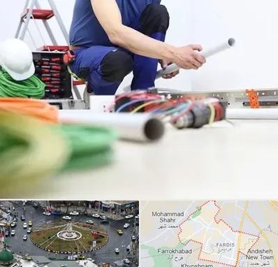 سیم کشی ساختمان در فردیس کرج