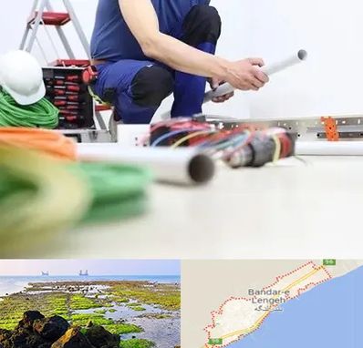 سیم کشی ساختمان در بندرلنگه