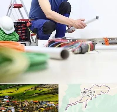 سیم کشی ساختمان در کلاردشت