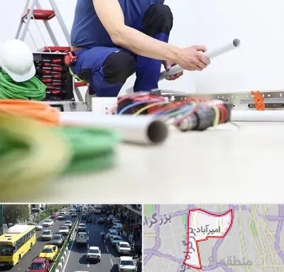 سیم کشی ساختمان در امیرآباد