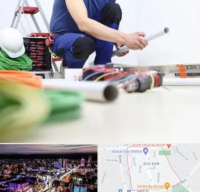 سیم کشی ساختمان در گلسار رشت