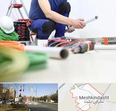 سیم کشی ساختمان در مشکین دشت