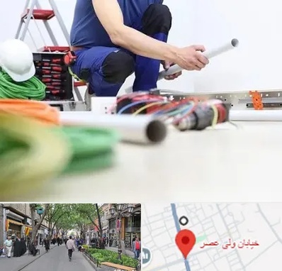 سیم کشی ساختمان در ولیعصر شهریار