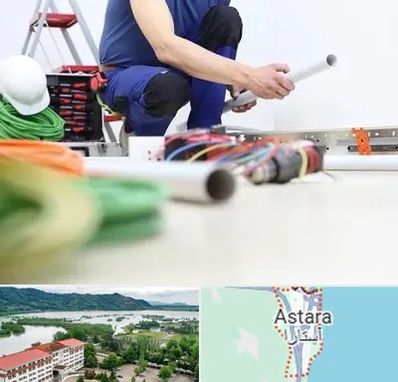 سیم کشی ساختمان در آستارا