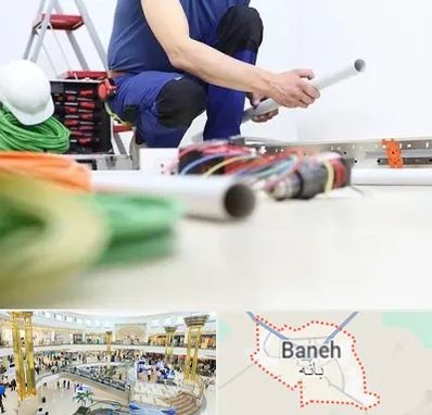سیم کشی ساختمان در بانه