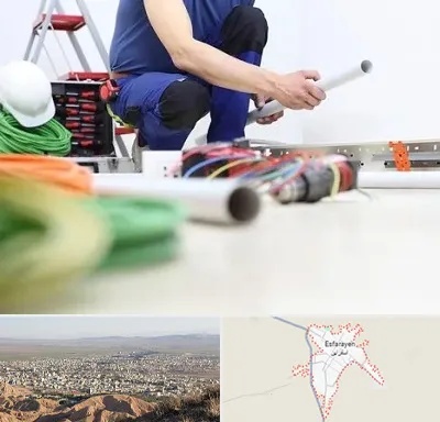 سیم کشی ساختمان در اسفراین