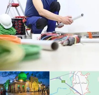 سیم کشی ساختمان در آستانه اشرفیه