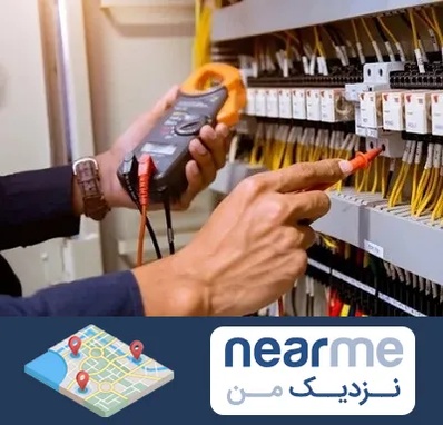 برق کشی ساختمان در نزدیک من