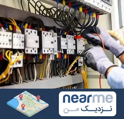 رفع اتصالی برق در نزدیک من