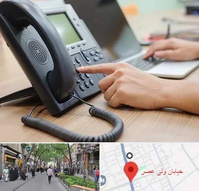 نصاب تلفن سانترال در ولیعصر شهریار