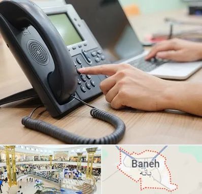 نصاب تلفن سانترال در بانه