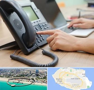 نصاب تلفن سانترال در کیش