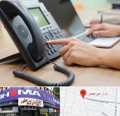 نصاب تلفن سانترال در امین حضور