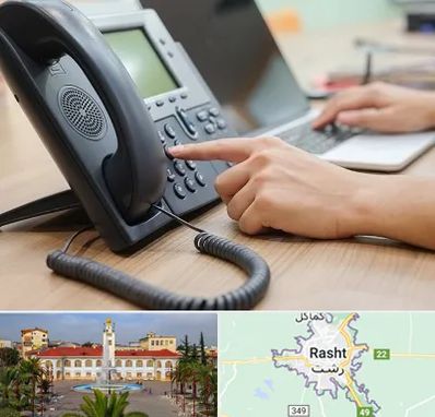نصاب تلفن سانترال در رشت