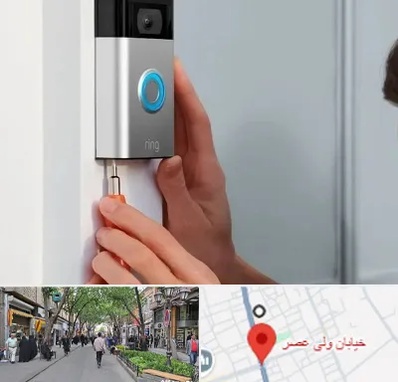 تعمیر آیفون تصویری و صوتی در ولیعصر شهریار