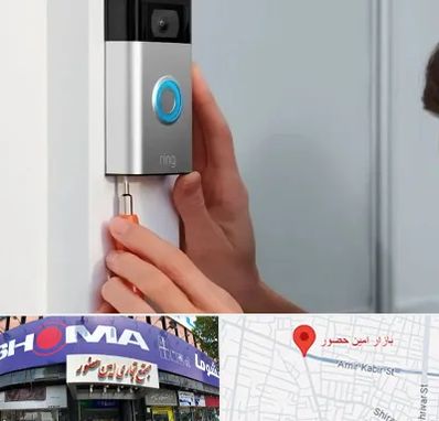 تعمیر آیفون تصویری و صوتی در امین حضور