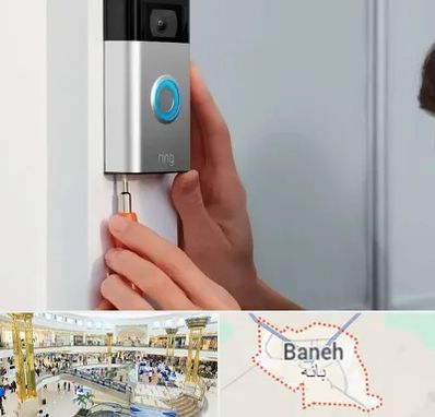 تعمیر آیفون تصویری و صوتی در بانه