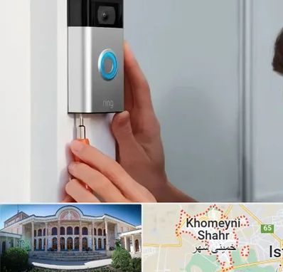 تعمیر آیفون تصویری و صوتی در خمینی شهر