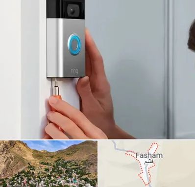 تعمیر آیفون تصویری و صوتی در فشم