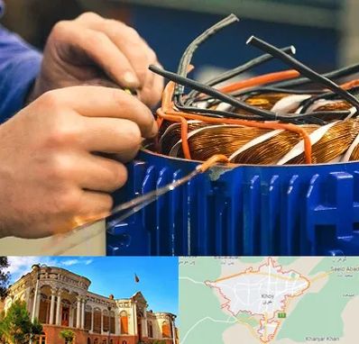 تعمیر موتور برق در خوی