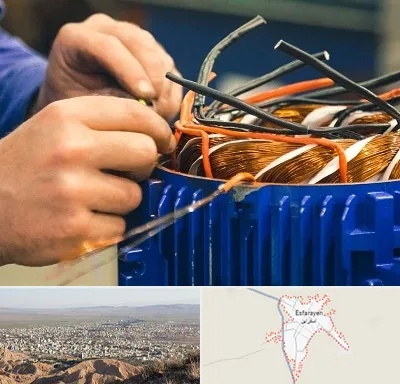 تعمیر موتور برق در اسفراین