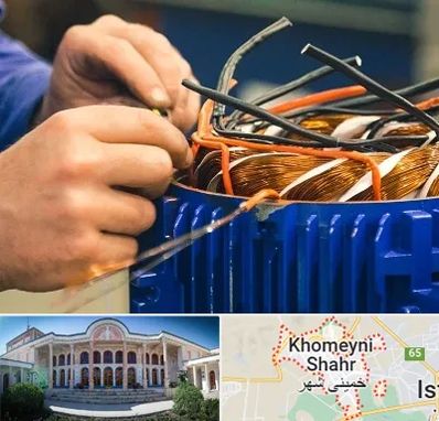 تعمیر موتور برق در خمینی شهر