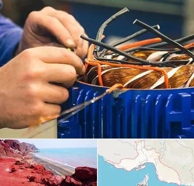 تعمیر موتور برق در هرمزگان