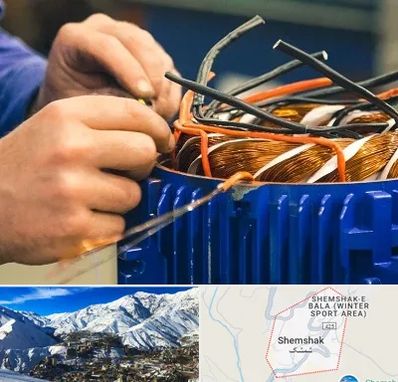 تعمیر موتور برق در شمشک