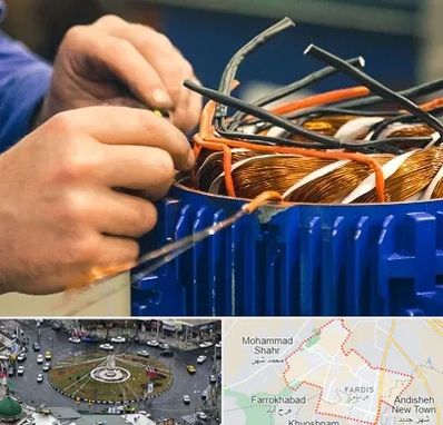 تعمیر موتور برق در فردیس کرج