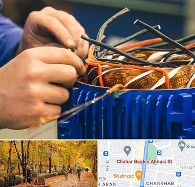 تعمیر موتور برق در چهارباغ اصفهان