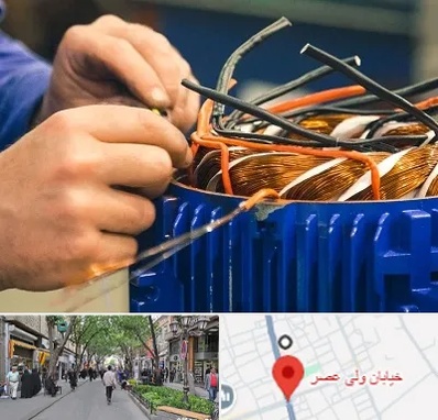 تعمیر موتور برق در ولیعصر شهریار