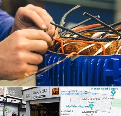 تعمیر موتور برق در منیریه